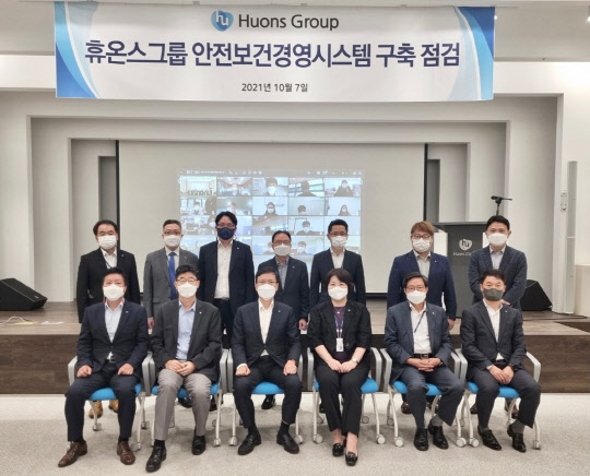 7일 오전 휴온스글로벌 판교 본사에서 휴온스글로벌 윤성태(앞줄 좌측에서 세 번째) 부회장을 비롯해 휴온스그룹 대표이사들이 참석한 가운데 안전보건경영시스템 구축을 점검하는 자리를 가졌다. <휴온스그룹>